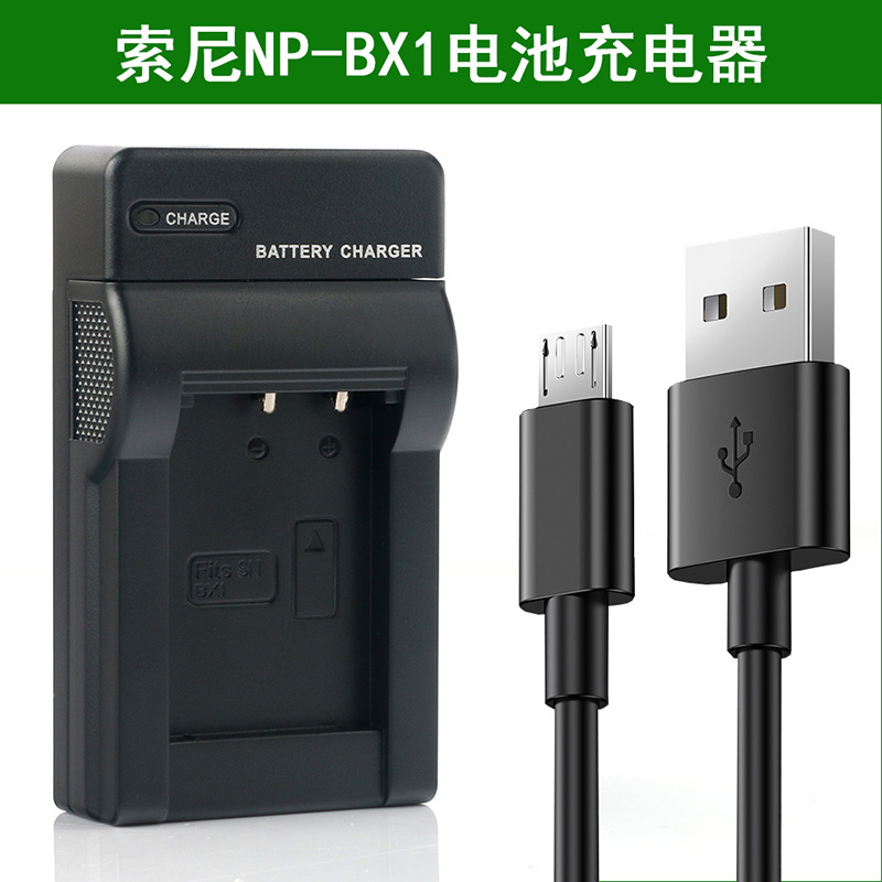 适用索尼NP-BX1相机电池+充电器DSC-H400 DSC-HX300 HX350 NPBX1-图1