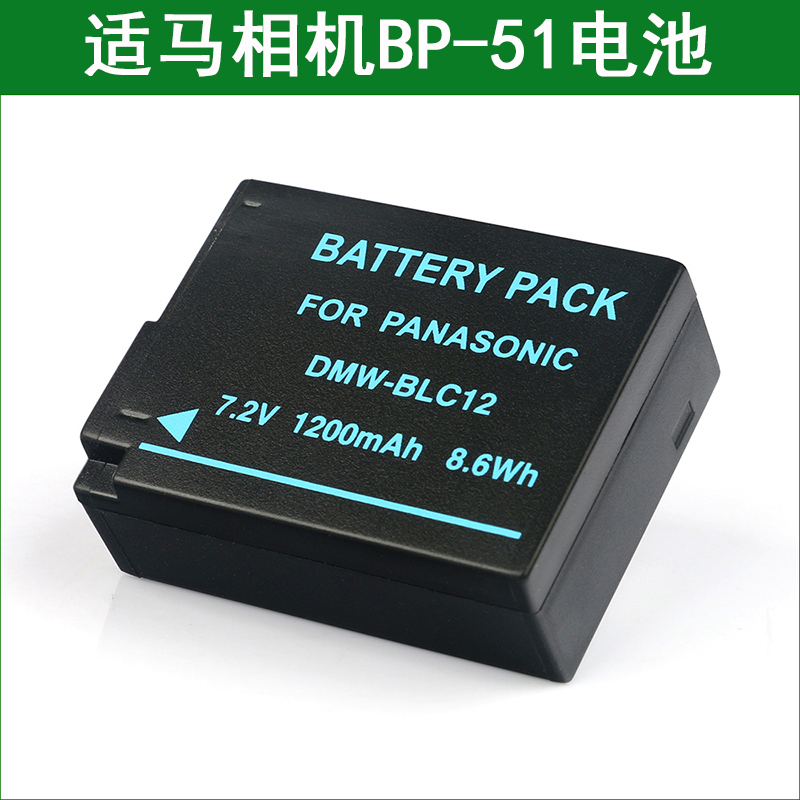 适用适马BP-51 BP51相机电池+充电器FP FP L DP0Q DP1Q DP2Q DP3Q-图0