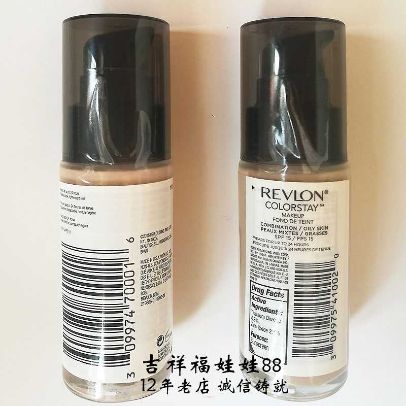 美国原产REVLON露华浓24小时持久不脱色粉底液不脱妆30ML混合油性