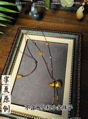 半夏原创手工编织高货黄金翡翠玉小吊坠细绳子锁骨项链多宝挂绳女