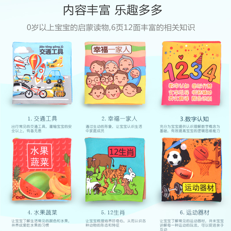 早教启蒙书 宝宝布书0-1岁识字识图撕不烂包邮