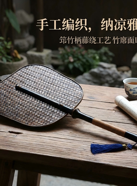 手工复古竹编筇竹柄芭蕉扇中国风汉服夏季纳凉竹扇青篦扇古风团扇