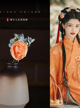 古装少女配饰发夹发簪