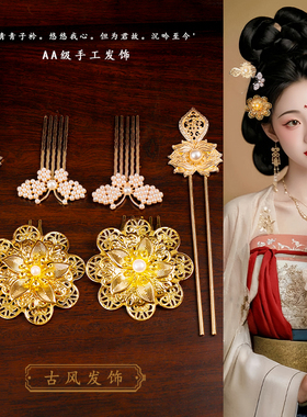 唐风汉服头饰珍珠蝴蝶掩鬓发梳发冠组合靓女光圈头饰古风保色发饰