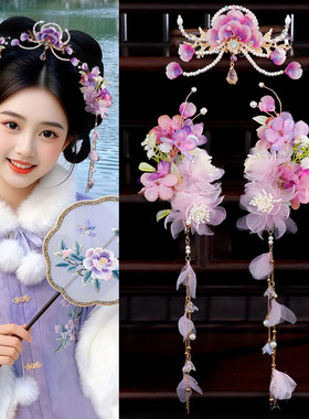 古风汉服粉紫流苏步摇发饰