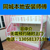 Shenzhen Clothes Cabinet Childrens Bed Installation Office Furniture Distribution Door-to-door Repair Service Installation Master local Guangzhou