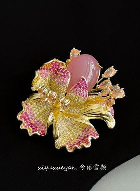 粉黛流金粉玉髓渐变鸢尾花胸针