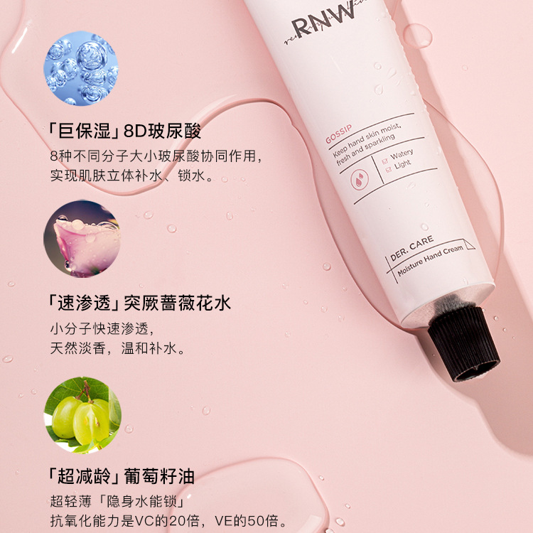 RNW护手霜滋润保湿补水女秋冬清爽留香不油腻便携小巧随身正品