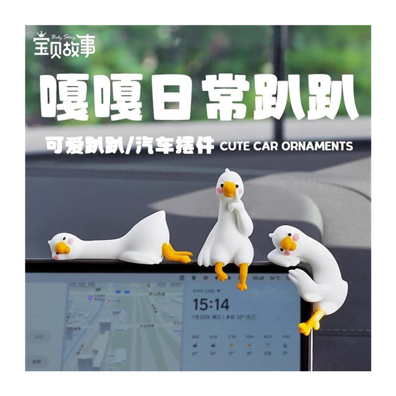 上新上班好累鸭电脑屏幕趴趴摆件汽车中控台显示屏办公室情绪稳定 - 图3