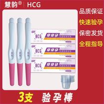 Hui Rhyme Pregnancy Test 3 Early-early pregnancy test paper Pregnancy Test Pregnancy Test Women High Accuracy Fast And More Precise