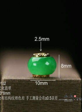 天然干青翡翠绿色10*8mm大孔珠