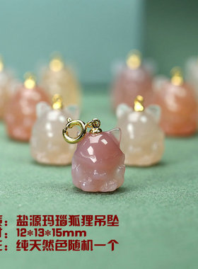 福利玛瑙挂件送绳子包邮