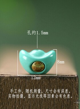 绿松石通孔元宝招财DIY配件