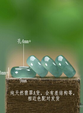 天然A货蓝水翡翠9mm路路通