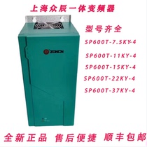 Shanghai crowdfrequency frequency converter integrated frequency converter SP600T series 7 5-37KW original loading spot