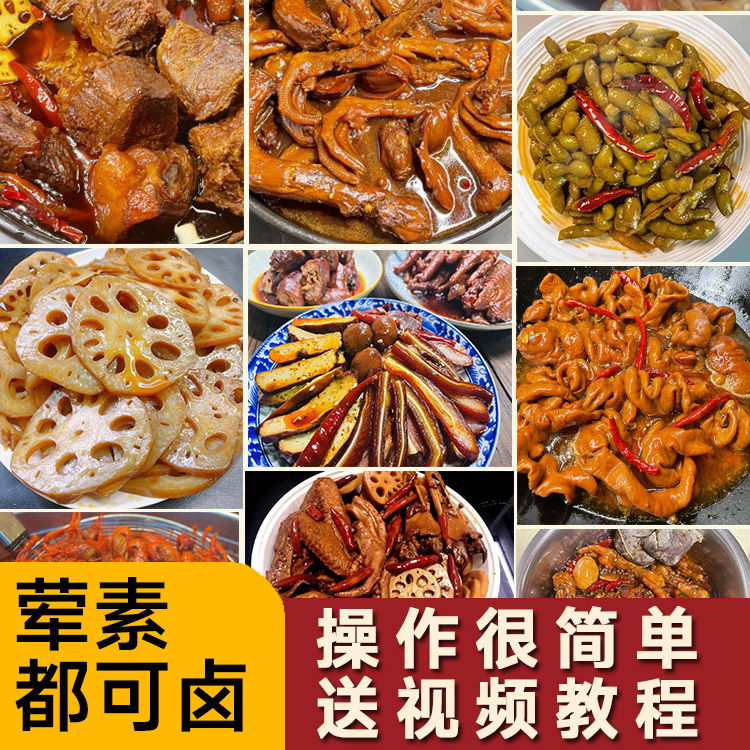 徐师傅卤肉料包家庭卤小包装商用非周黑鸭卤料包甜辣鸭脖卤牛肉料 - 图2