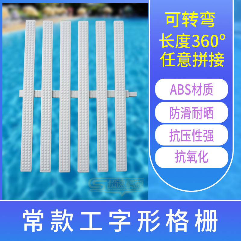 游泳池格栅盖板浴室防滑水篦子地沟排水沟水槽塑料排水格栅包邮 - 图2