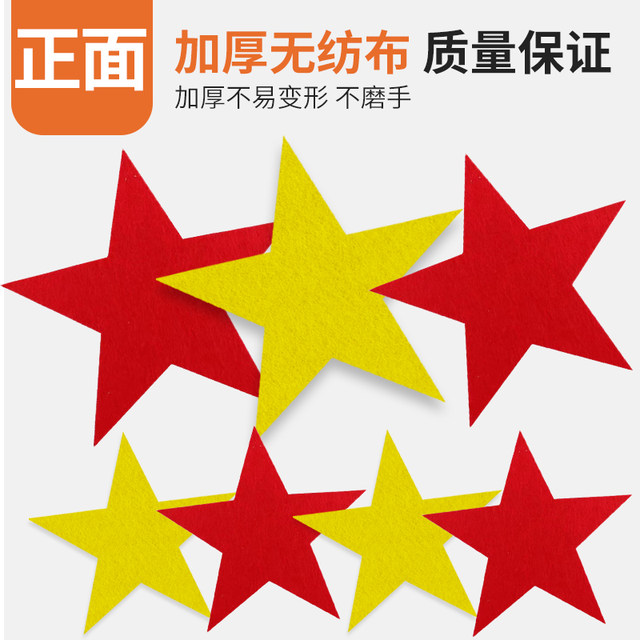 Holding star dance props Pentagram holding props
