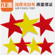 Holding star dance props Pentagram holding props