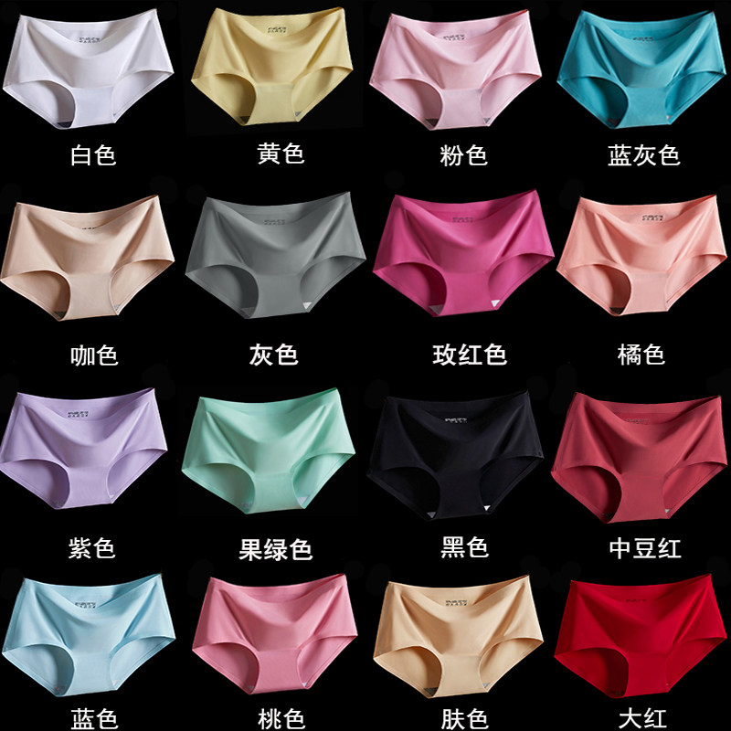 无痕内裤女 大码中腰性感透气纯色棉档三角裤冰丝一片式女士内裤,淘宝优惠券,粉丝福利购,淘宝优惠卷