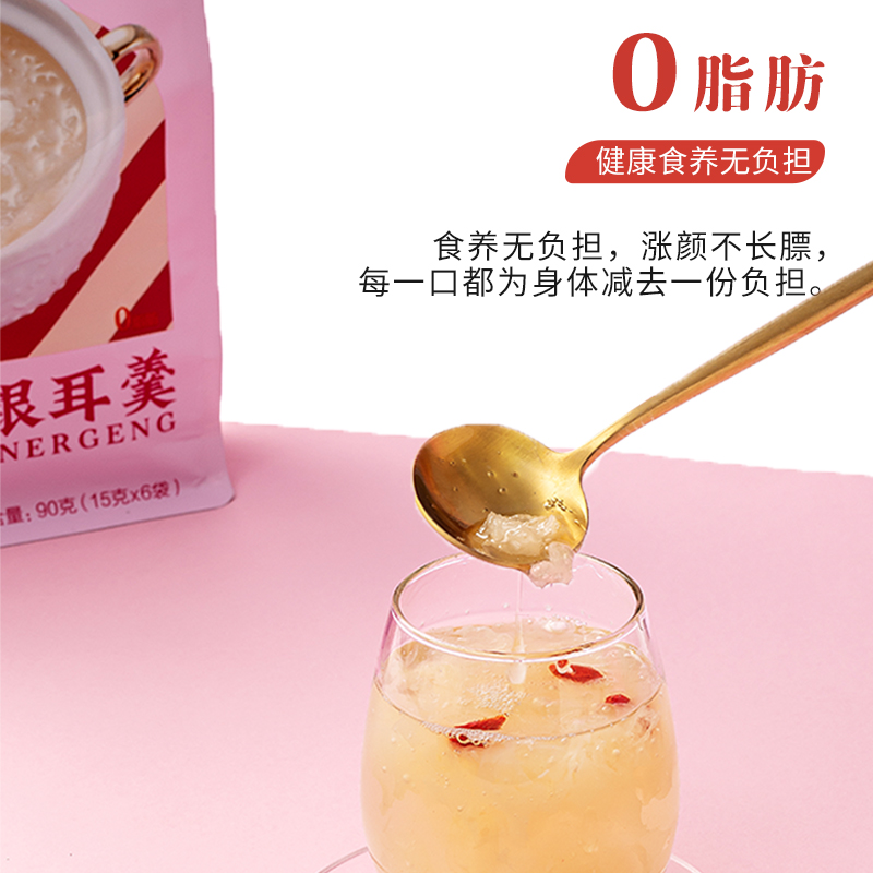 金日禾野冻干银耳羹冲泡即食免煮玫瑰蜜桃桂圆红枣枸杞汤懒人速食