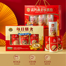 春节送礼【金日禾野】中老年营养礼盒