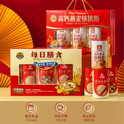 春节送礼【金日禾野】中老年营养礼盒