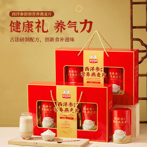 金日禾野中老年无加蔗糖核桃粉伴手礼盒过年送长辈高钙燕麦营养品 - 图1