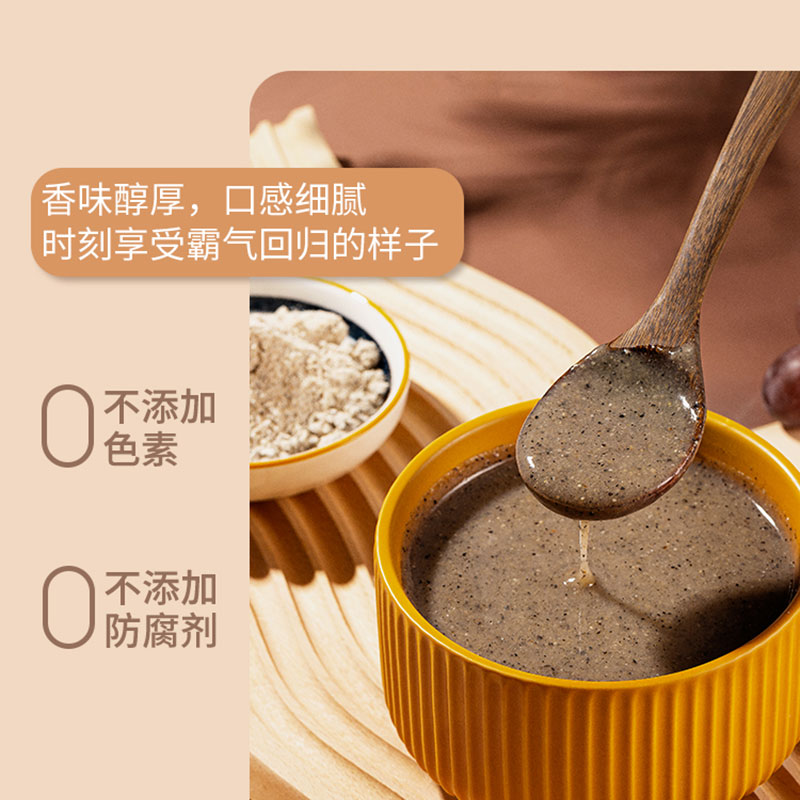 金日禾野燕麦黑芝麻糊独立小包袋装营养早餐中老年人冲饮代餐食品