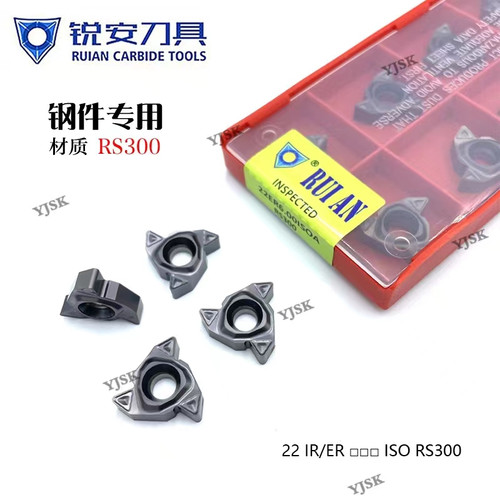 正品锐安数控刀片内外螺纹牙刀片22ER IRN55A N60A 4.0 5.0 6.0 - 图0