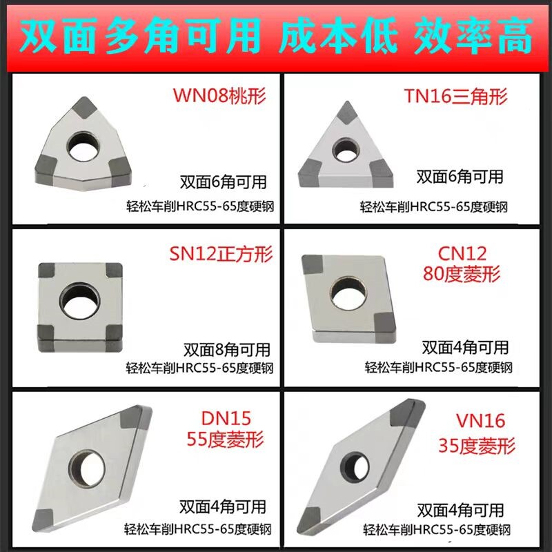 氮化硼CBN金刚石超硬数控刀片TNGA160404 WN VN淬火钢 铸铁刀粒,淘宝优惠券,粉丝福利购,淘宝优惠卷