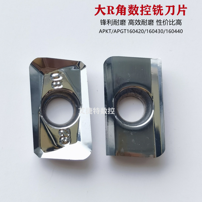 大R角铝用数控铣刀片APKT1604 APGT160420 160430 160440 50MA G2,淘宝优惠券,粉丝福利购,淘宝优惠卷