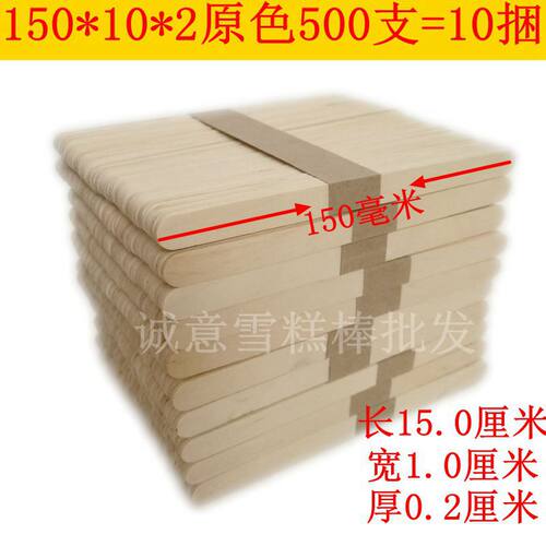食品雪糕棒冰棍棒diy玩具模型制作材料木棒手工房耗材木条雪糕棍 - 图2