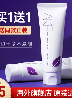 AKF洗面奶温和深层清洁所有肤质