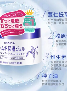 日本娥佩兰薏仁面霜保湿滋润补水紧致懒人霜男女薏米精华啫喱乳液
