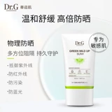 Dr.G/蒂迩肌 Солнцезащитный крем для лица, УФ-защита, «три в одном»