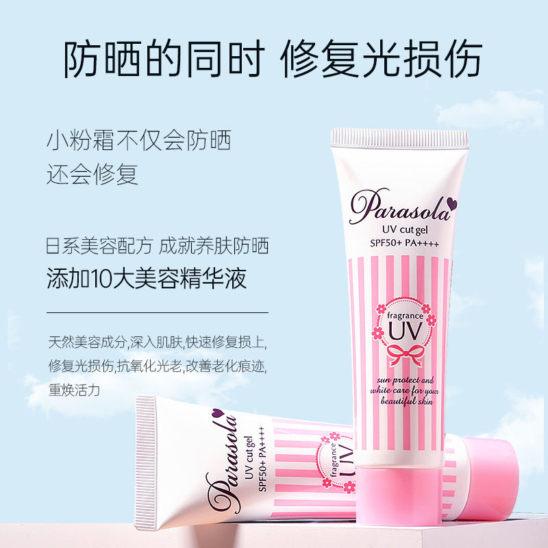 娜丽丝防晒霜女脸面部专用防紫外线水感清爽乳隔离二合一旗舰店