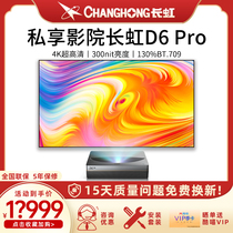 Changhong D6pro Laser TV Set 100 Inch Home 4K Smart Home Cinema Ultra Short Charred Laser Projector