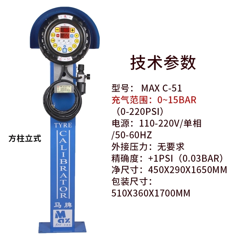 韩国马牌充气机C51大车轮胎打气马牌智能语音自动充气机配件轮胎-图0