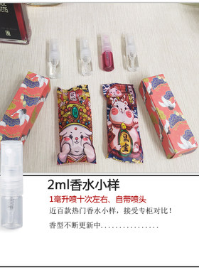 乌木沉香日本梅胭脂茉莉白麝香阿玛菲柑橘韵度烟草橙花油香水小样