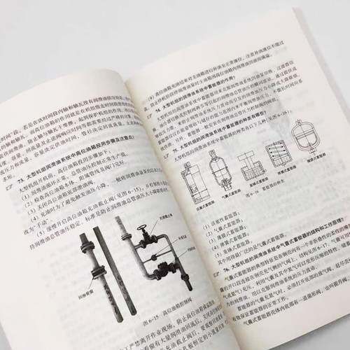 【旗舰店】催化裂化装置技术问答（第3三版）炼油装置技术问答丛书 石油炼制 催化裂化 裂化装置 问题解答 中国石化9787511460660 - 图2