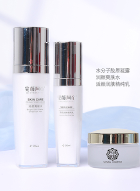 补水保湿套装完颜水分子洁面乳