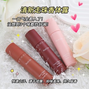 韩玫香体止止汗露3支*20g