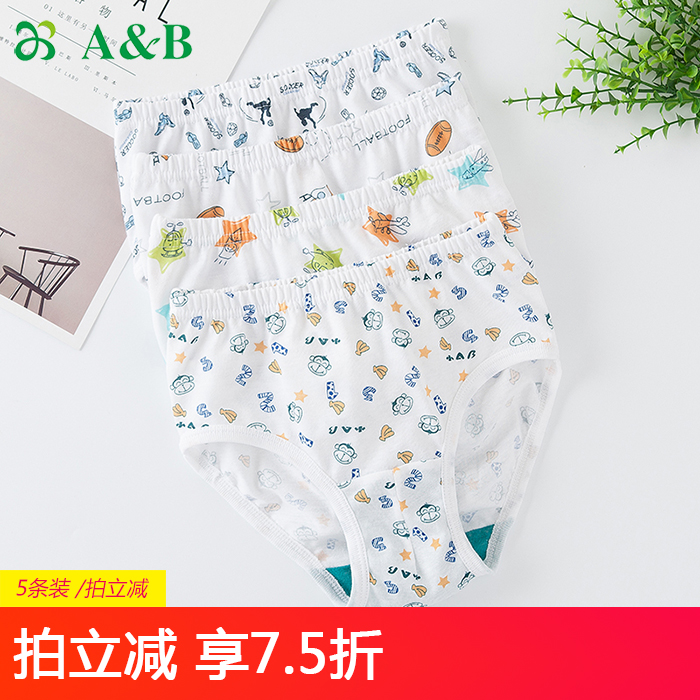 5條裝 小AB兒童內褲純棉男童三角褲中大童卡通學生內褲短褲3092