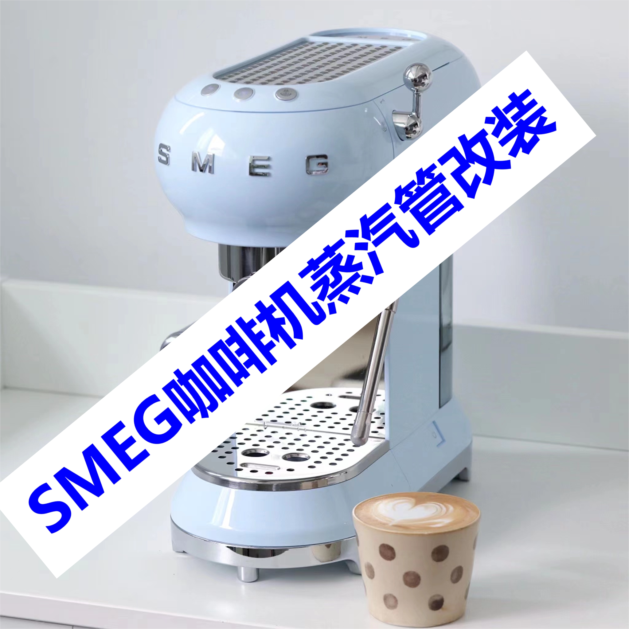 smeg咖啡-新人首单立减十元-2022年10月|淘宝海外