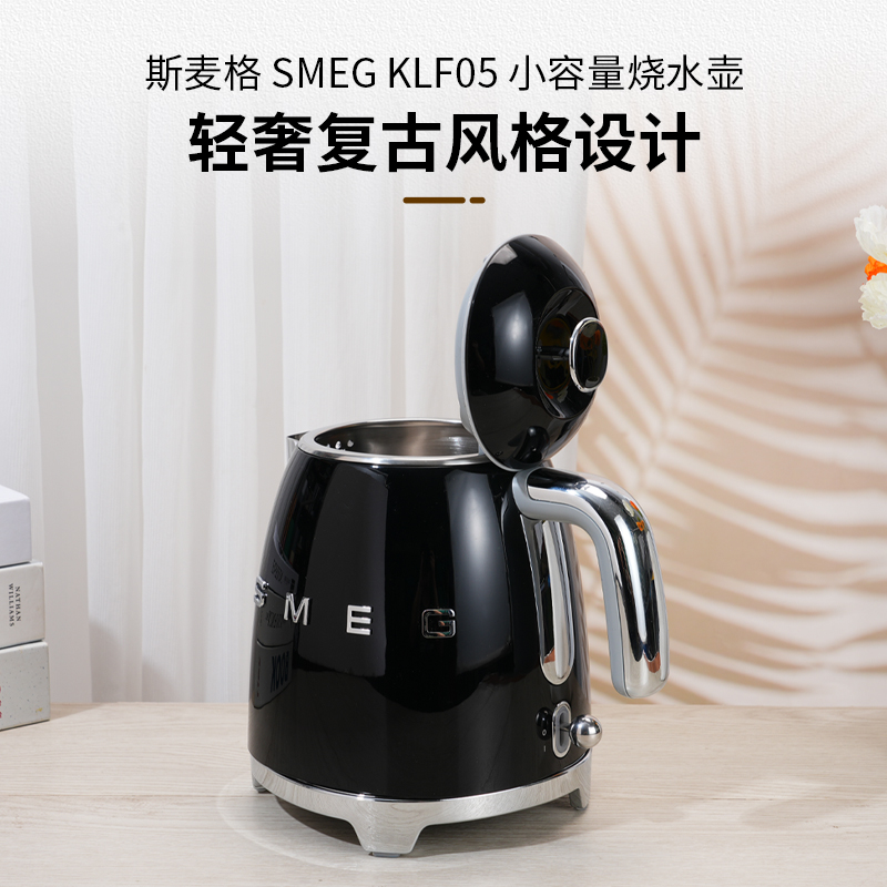 SMEG双层防烫电水壶  欧洲进口KLF05系列0.8升迷你小型便携电水壶 - 图0