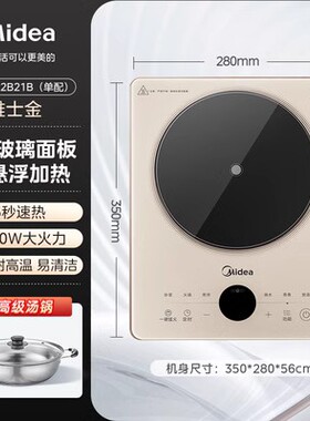 美的电磁炉家用智能新款大板节能
