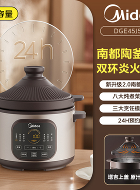 美的电炖锅家用陶瓷炖汤多功能