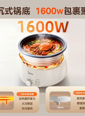 美的电火锅家用分体式多功能