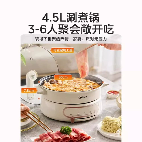 Midea Electric Thermal Hot Pot Домохозяйство электрическое кипячение, разделенное на печь с постоянными в форме для выпечки многофункционально